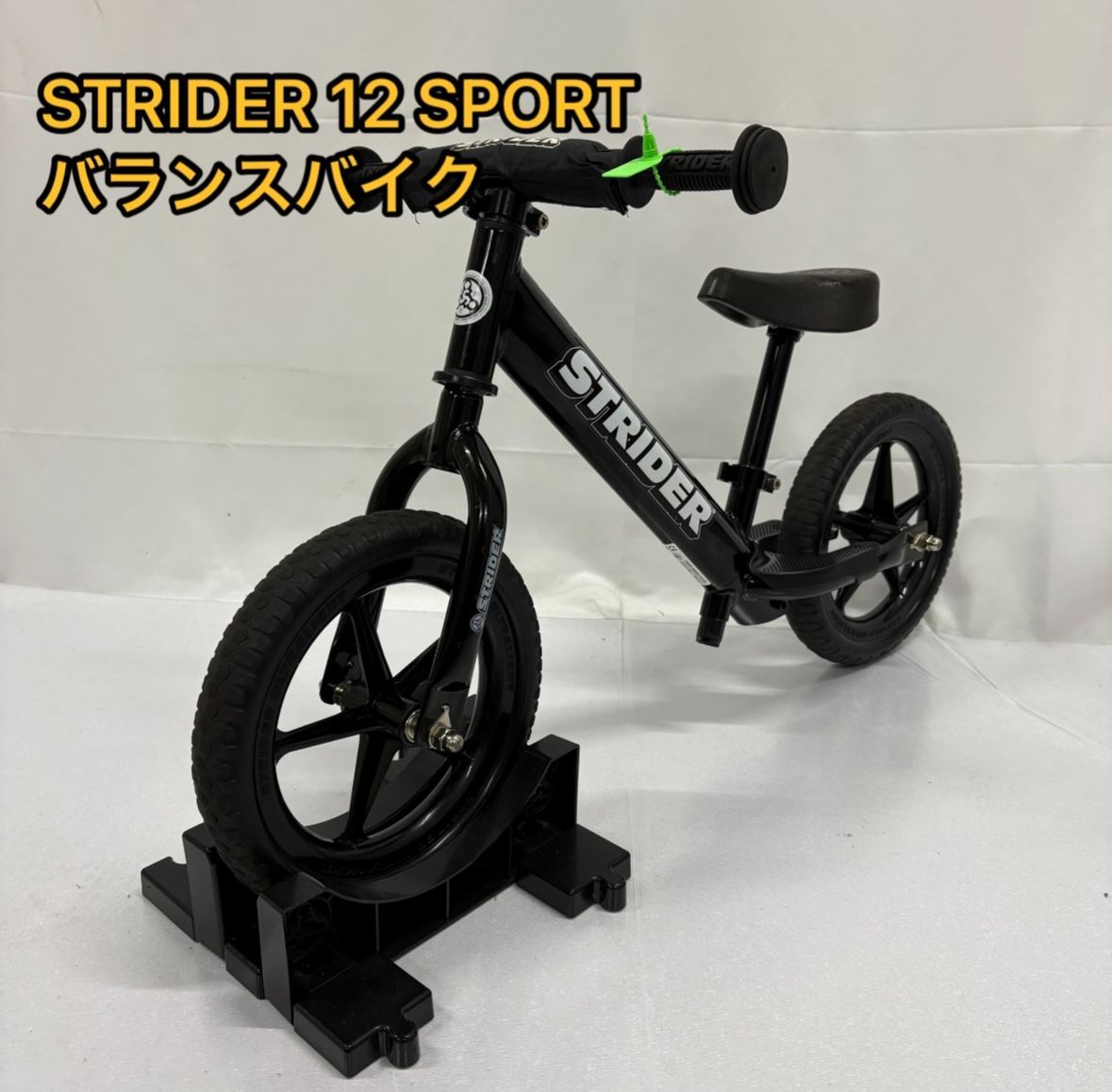 STRIDER 12 SPORT ストライダー スポーツ バランスバイク ブラック 黒