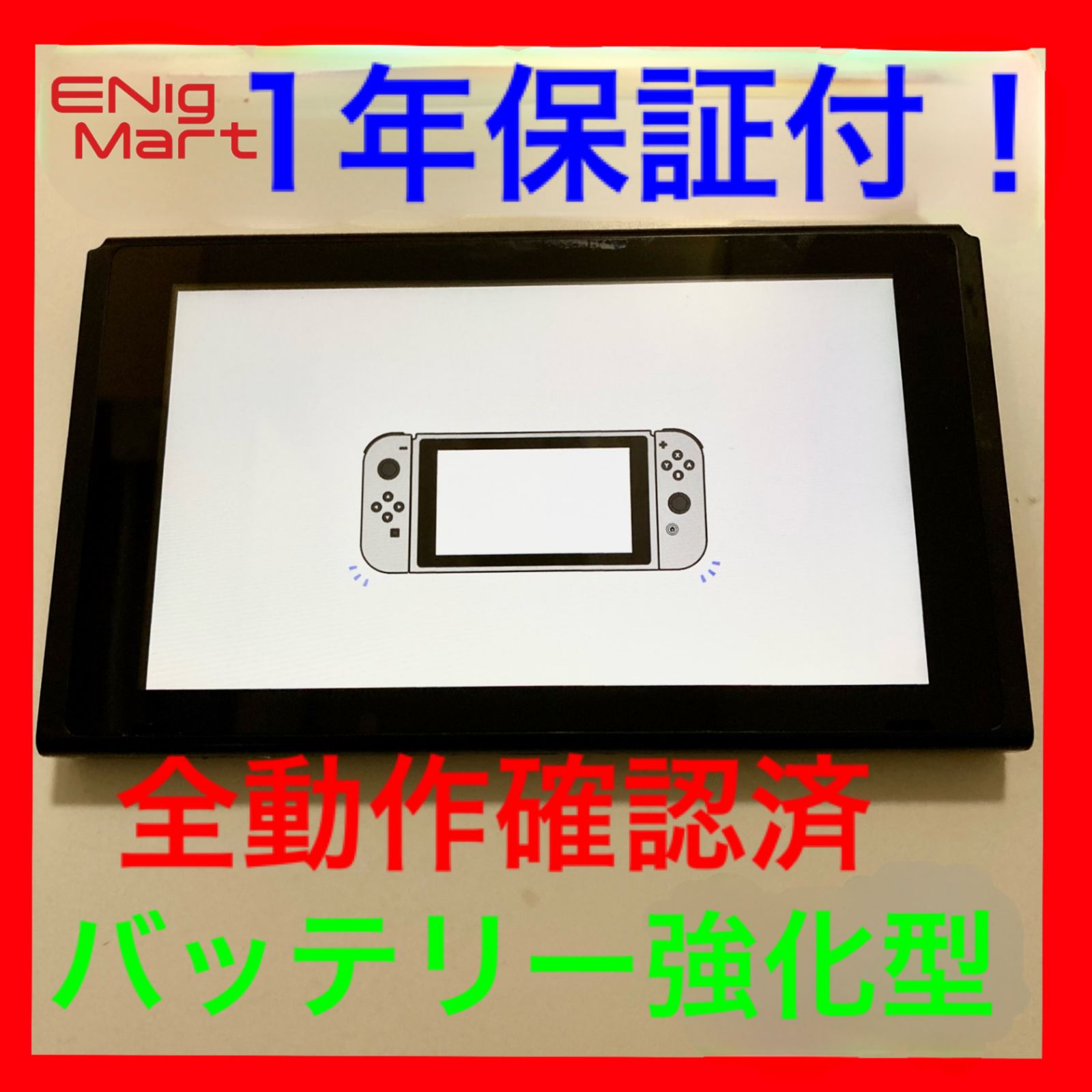 当店独自1年保証付】バッテリー強化版 Nintendo switch 任天堂スイッチ 新型 本体のみ ガラスフィルム貼付済 - メルカリ