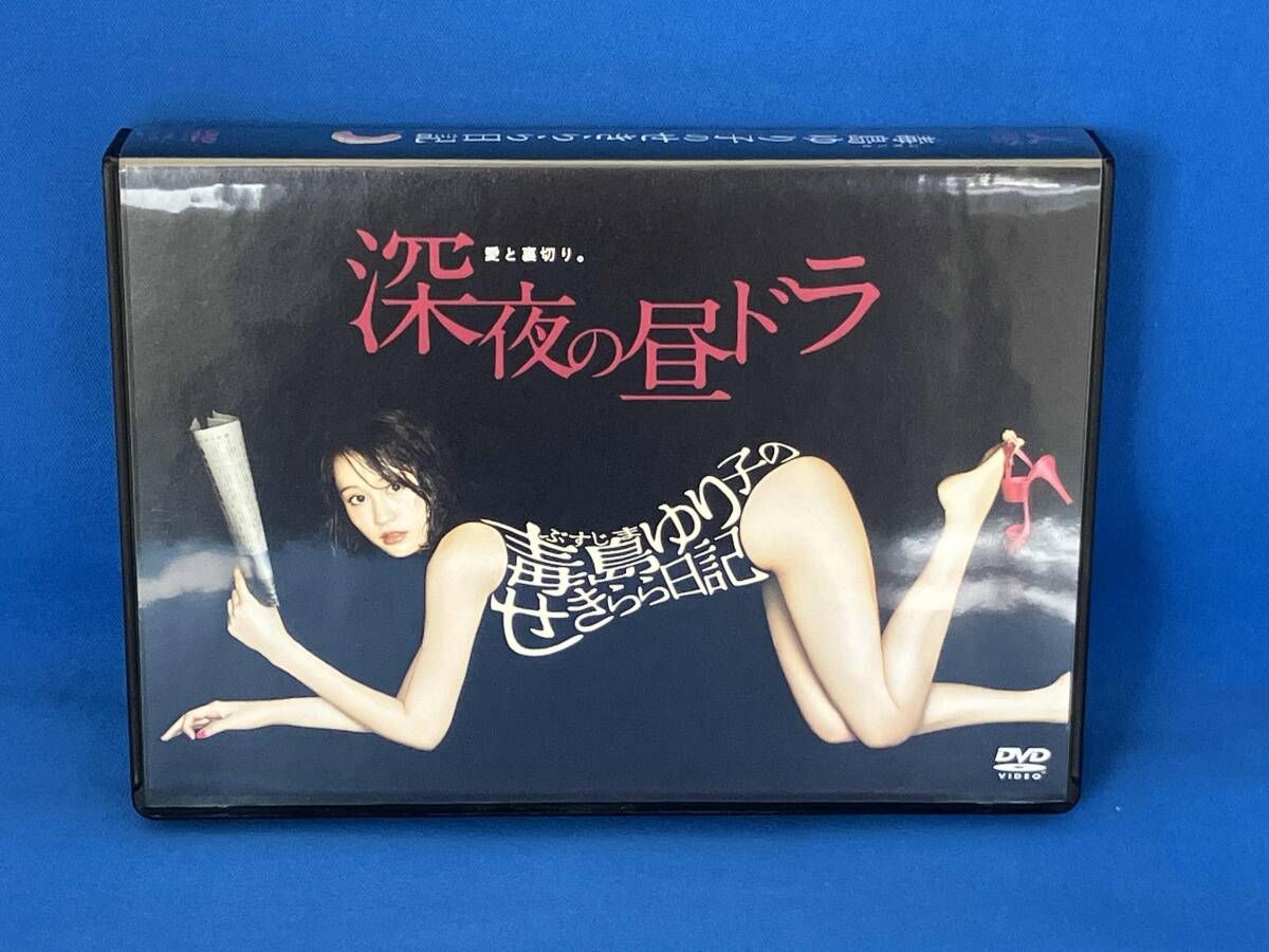毒島ゆり子のせきらら日記 DVD-BOX main_01.jpg
