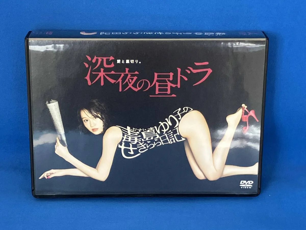 2025年最新】毒島ゆり子のせきらら日記の人気アイテム - メルカリ