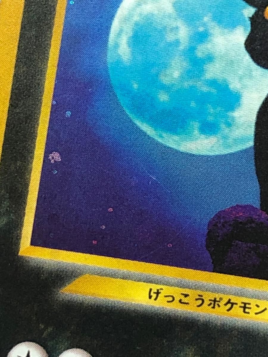 ブラッキー LV.40 ☆ [旧裏面] No.197 遺跡をこえて… 状態難 ポケモン