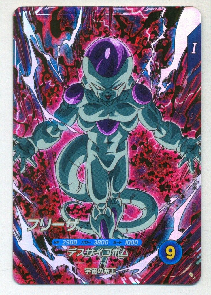 ドラゴンボール - SDV2 GDR⭐︎フリーザ ドラゴンボールスーパーダイバーズ sdv2-035 フリーザ GDR