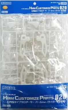 HMM ゾイド CASタイプゼロアーマー パールver. ライガーゼロ対応 ゾイド』プラモデル「HMM」シリーズのライガーゼロ パンツァー