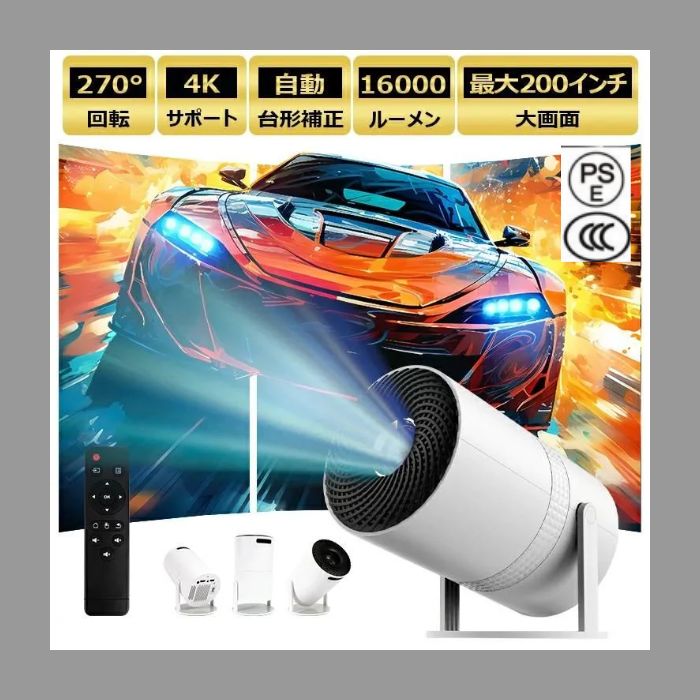 プロジェクター 軽量 天井投影 短距離投影 本体 家庭用 小型 4K対応 高輝度 自動台形補正 10000lm 5G WiFi6 Bluetooth5.2 HIFIスピーカー内