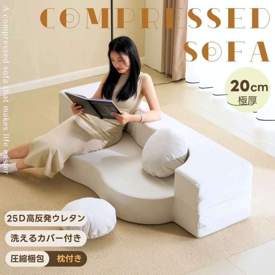 2way 2人掛けソファベッド 組立て不要 フロアソファ コンパクト ローソファ こたつ用 ソファー クッション付き 座椅子 完成品 圧縮梱包 高反発ウレタン 密度25D 支持力150N コンパクト