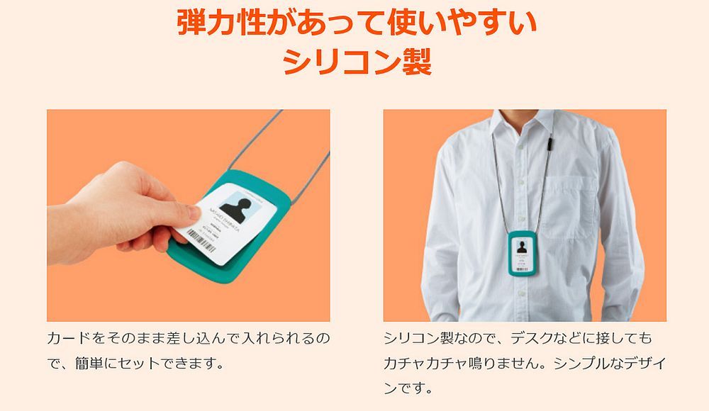 IDカードホルダー