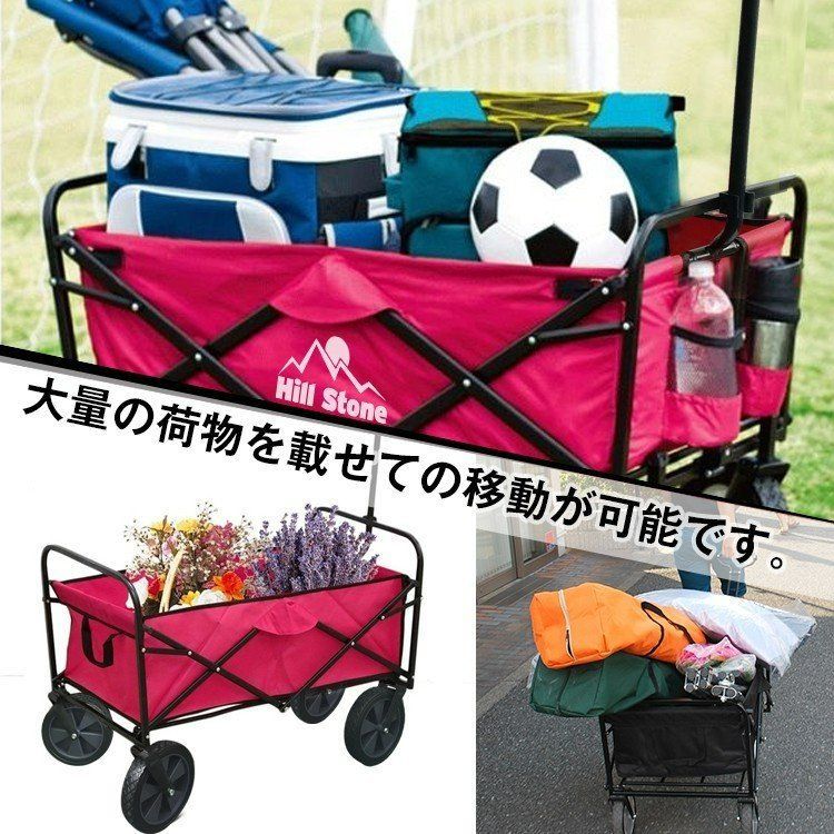 キャリーワゴン ワゴン
