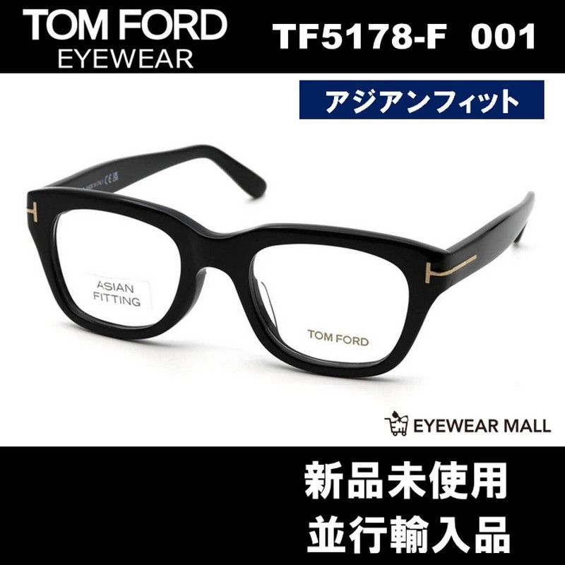 トムフォード メガネ TOM FORD FT5178F 001 51 / 邪険 TF5178F 001 51 