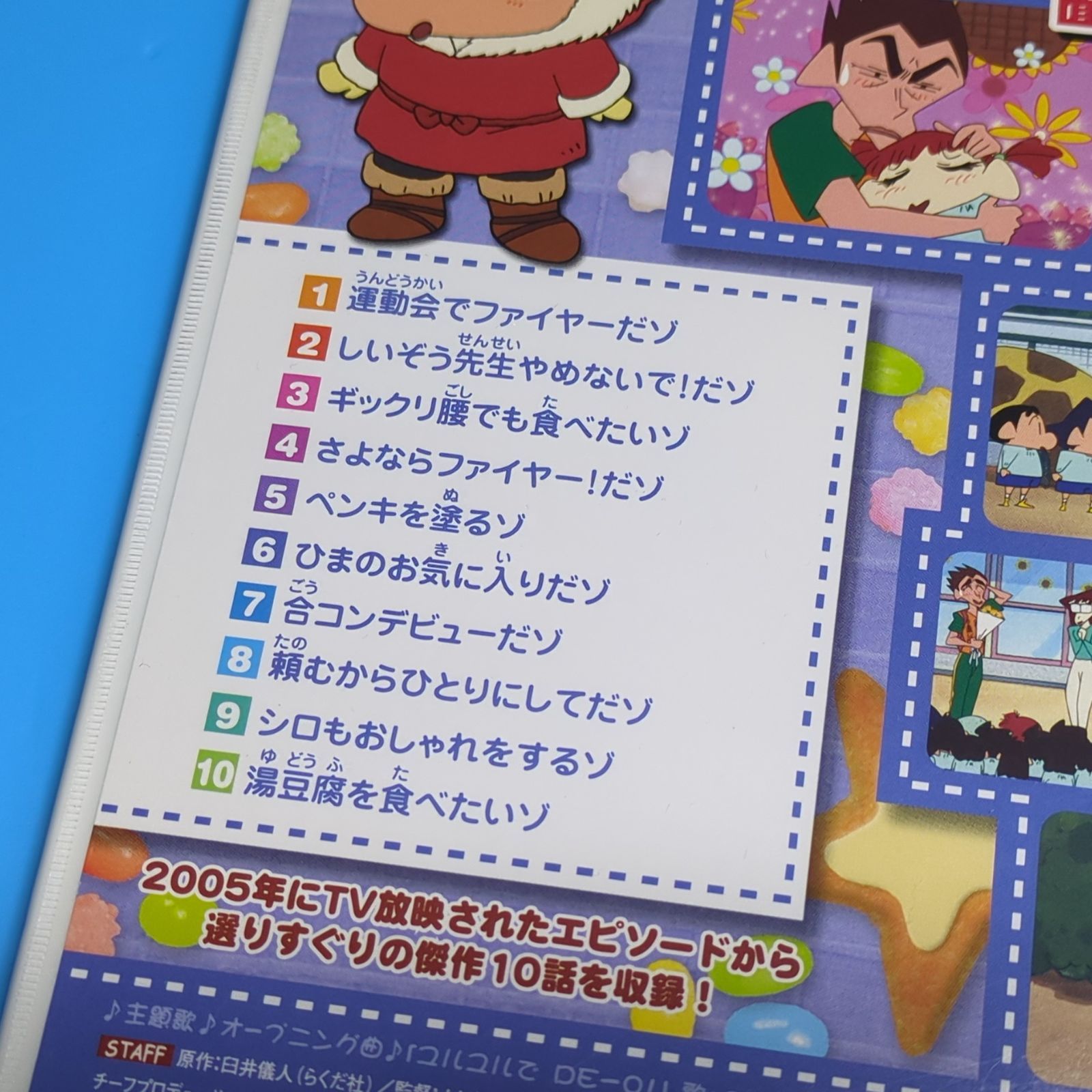 クレヨンしんちゃん TV版傑作選 第8期シリーズ 7 さよなら