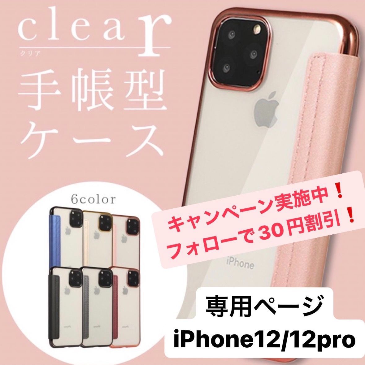 iPhone12 iPhone12pro アイフォン12 アイフォン12pro 12pro 手帳型