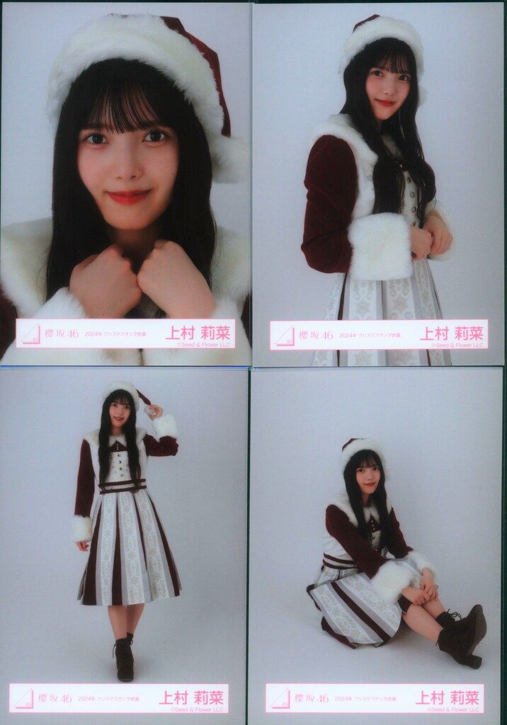 専用 櫻坂46 上村莉菜 2024クリスマスサンタ衣装 直筆