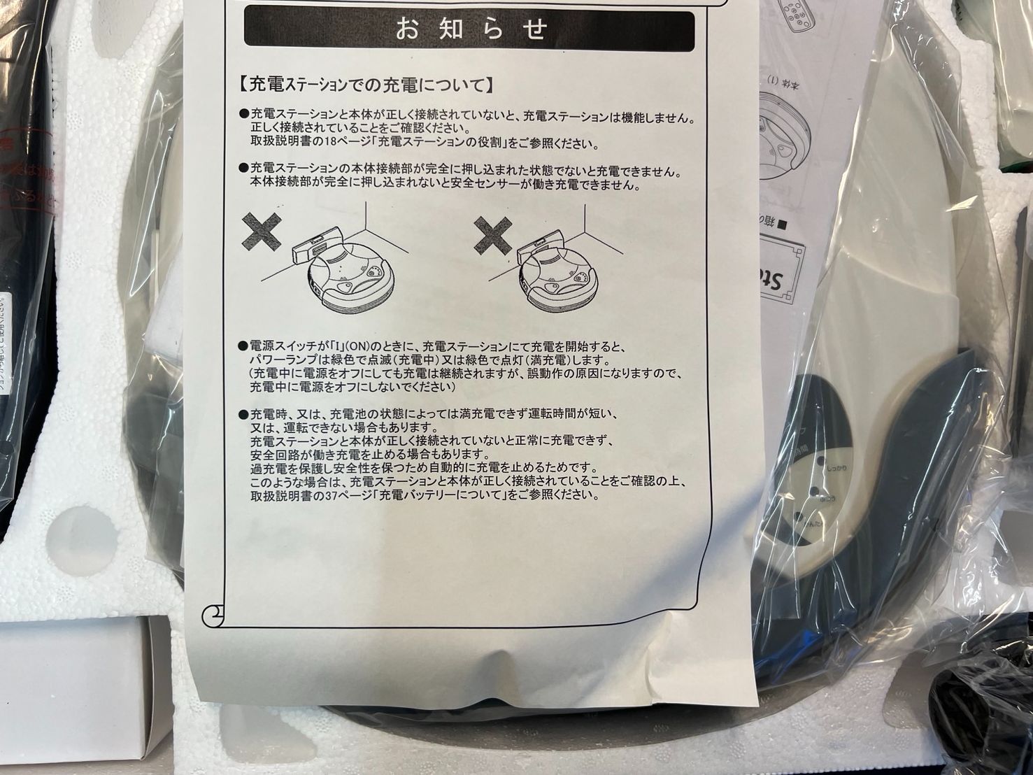 おそらく未使用保管品】CCP ロボット掃除機 SO-Zi (ソージー) CZ-901R