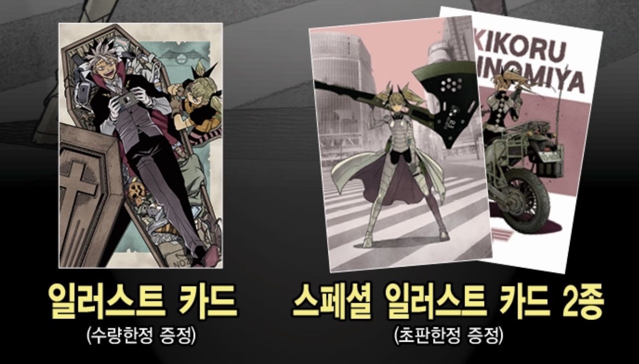 韓国版 漫画 初版 怪獣8号 10巻 アクリルグッズ限定版 松本直也