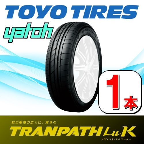 好評限定品 165/60R14 75H トーヨー タイヤ トランパス TRANPATH LuK