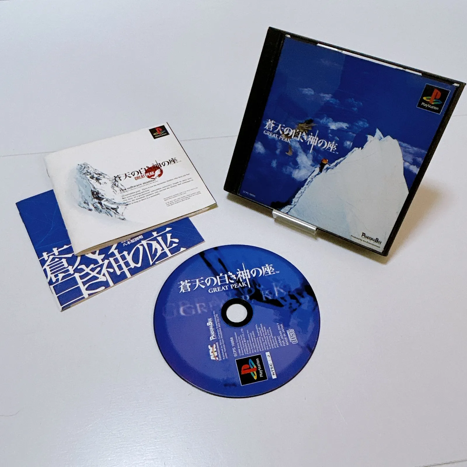 2025年最新】PS 蒼天の白き神の座の人気アイテム - メルカリ
