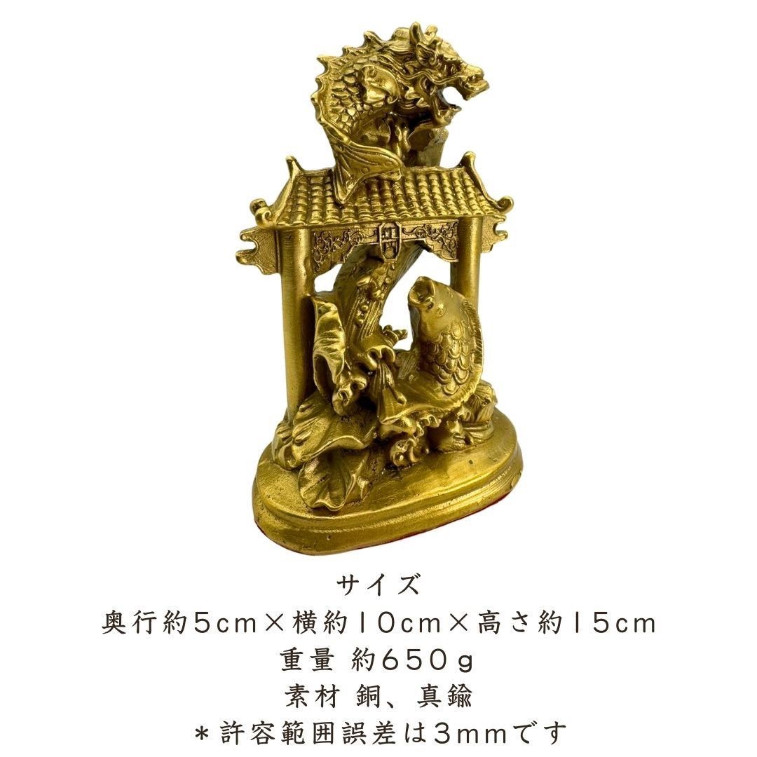 風水 登龍門 鯉の滝登り 置物 銅 ブロンズ ゴールド 登竜門 ドラゴン