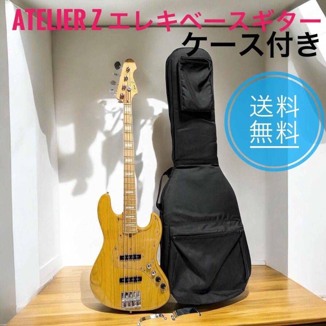 ☆送料無料 Atelier Z アトリエ Z エレキベースギター ケース付き 送料無料】エレキベース ☆送料無料 Atelier Z アトリエ Z エレキ