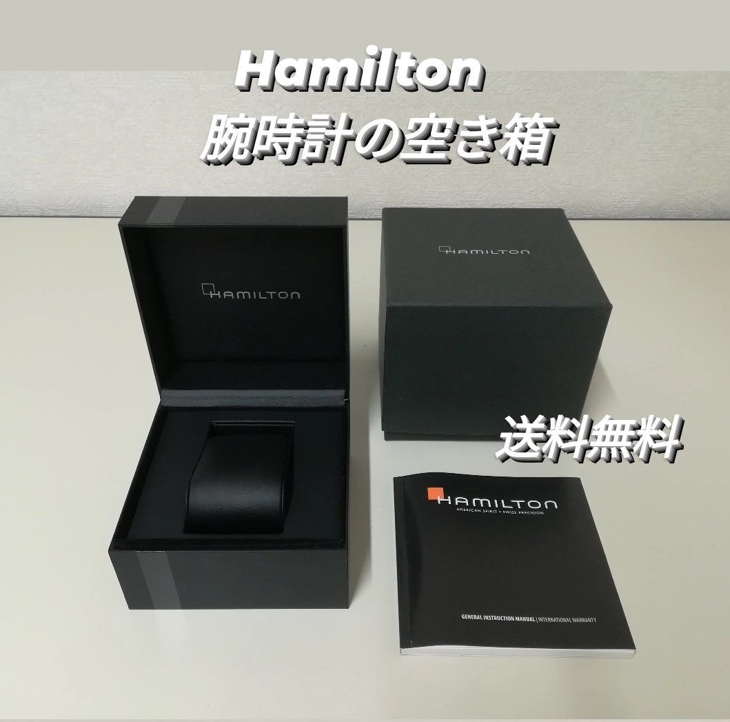 HAMILTON(ハミルトン)腕時計【箱、取扱説明書付き】