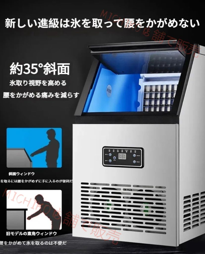 自立式業務用製氷機 1日あたりの生産量80kg 自動洗浄内蔵自動給水口クリアアイスキューブメーカー WWW_KANDAIZUMI_COM
