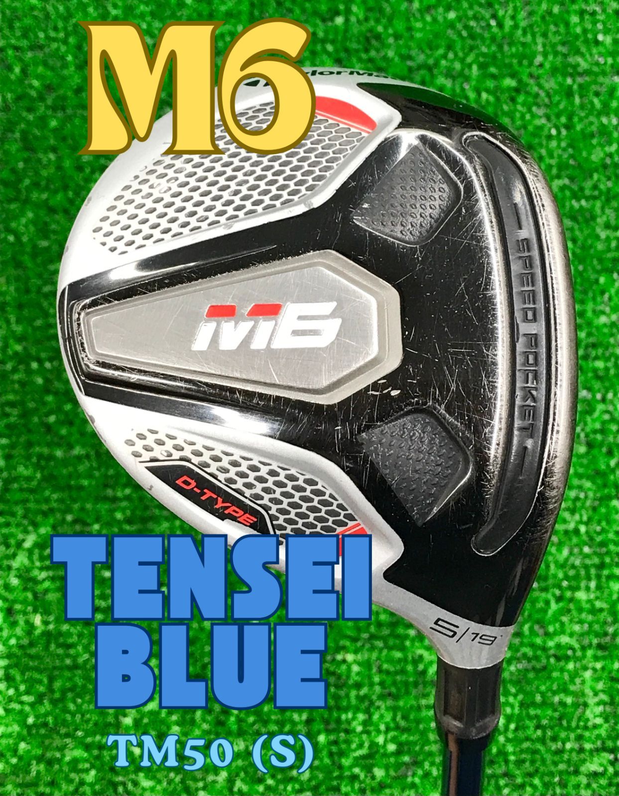 テーラーメイド M6 19° TENSEI ブルー TM50 S フェアウェイウッド