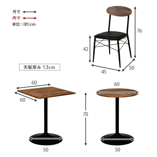 テーブル＆チェア３点セット-LT-丸型 60×70cm