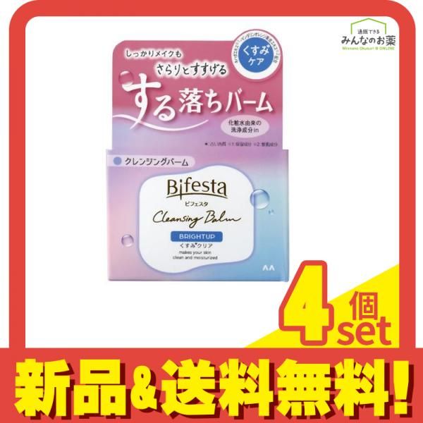 ビフェスタ クレンジングバーム ブライトアップ 90g 4個セット まとめ売り
