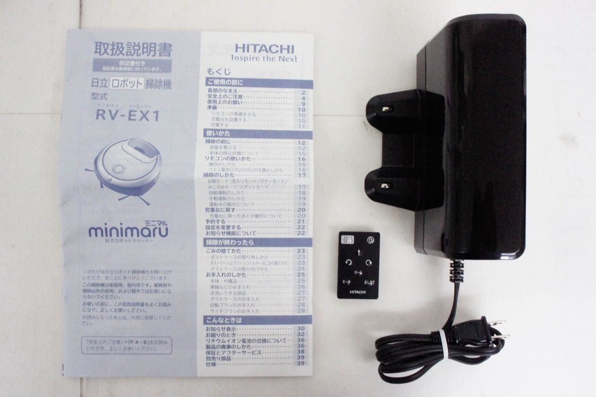 日立 ロボットクリーナー