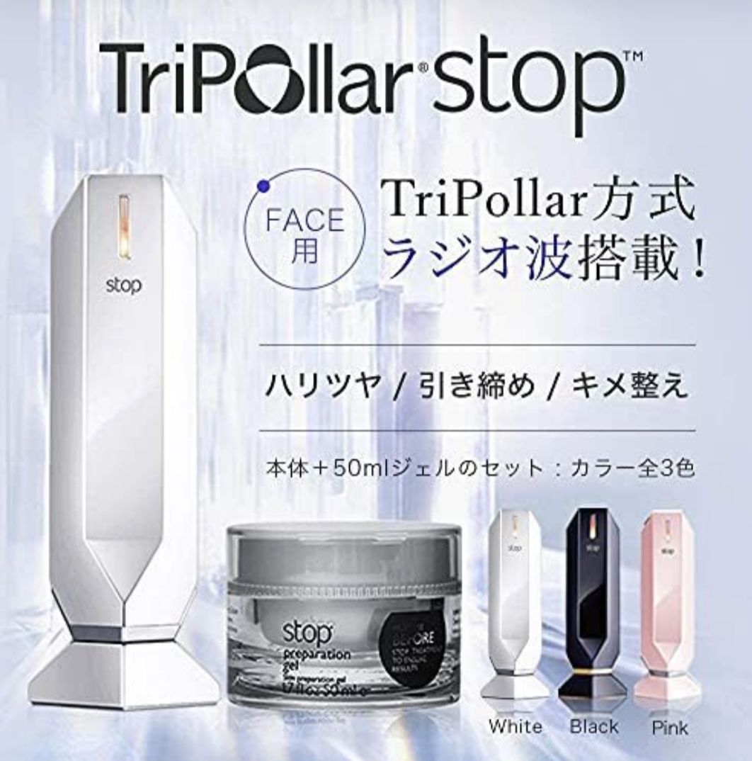 TriPollar stop トライポーラ ストップシリーズ (Pink(ピンク)RF高周波