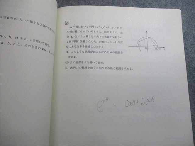 大阪大学(理系) 阪大の理系数学20カ年［第10版］｜「赤本」の教学社 大学過去問題集