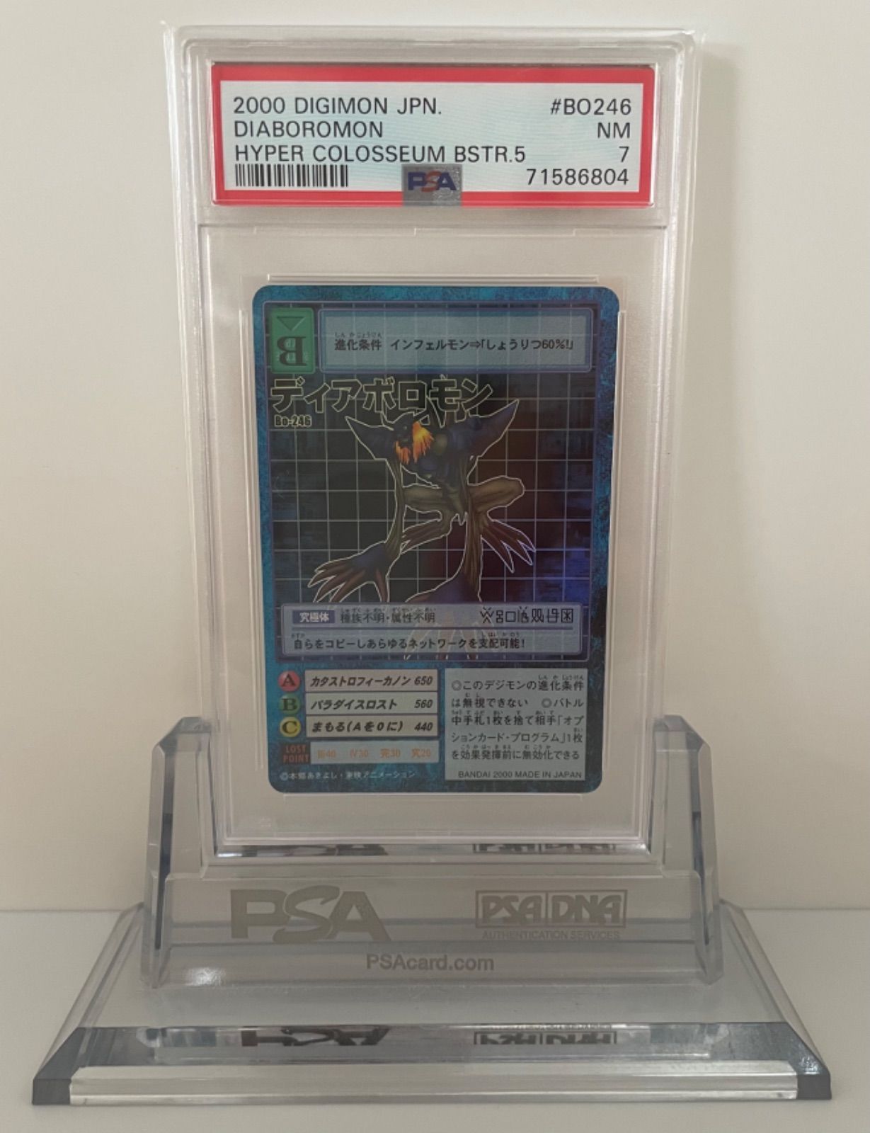 旧デジモンカード ディアボロモン Bo-246 PSA10