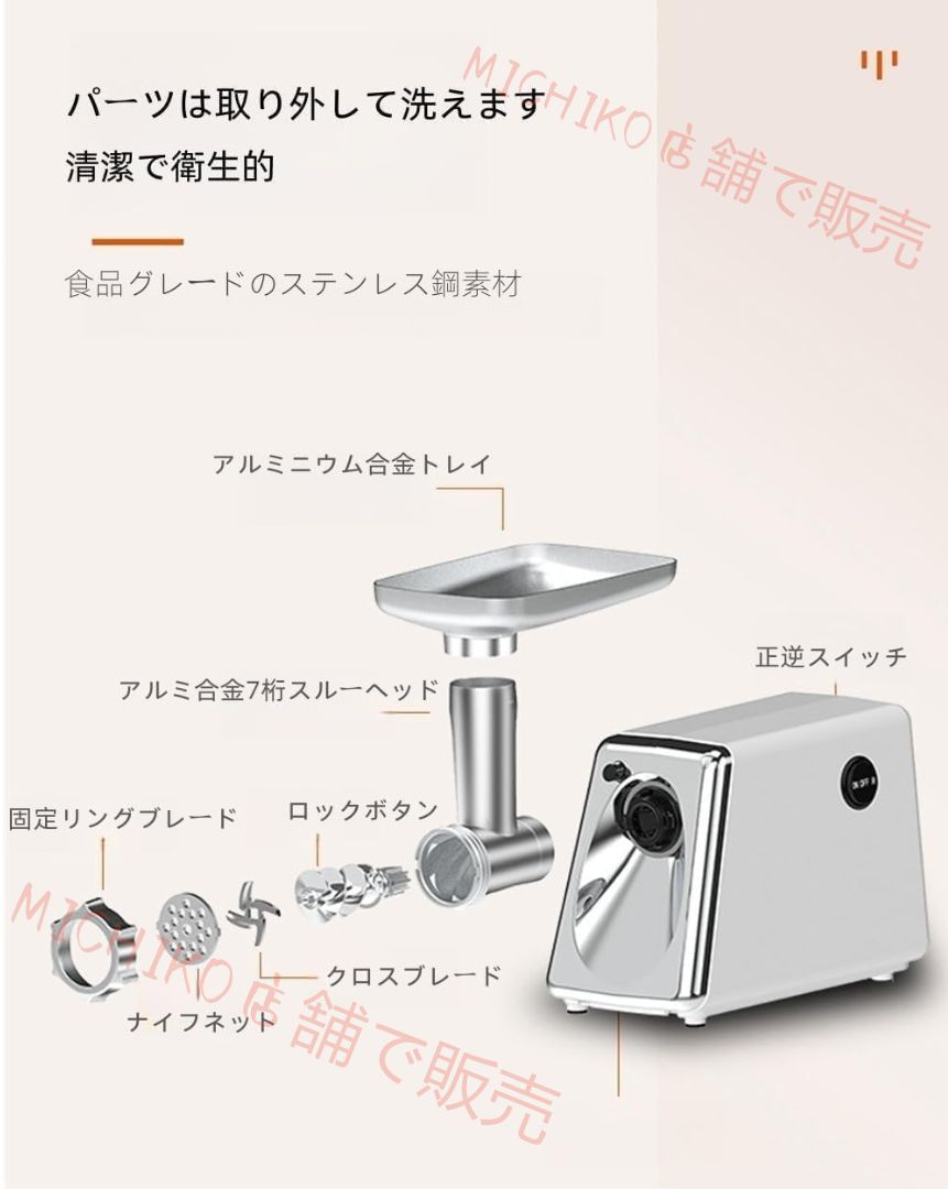 W腸詰め機 電動ミンサー