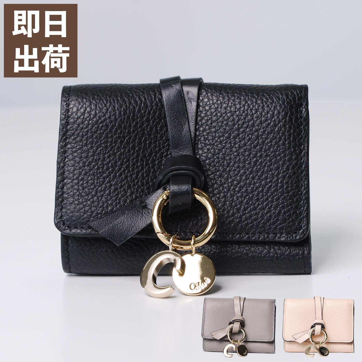 新品未使用】 Chloe クロエ 三つ折り財布 ALPHABET アルファベット 