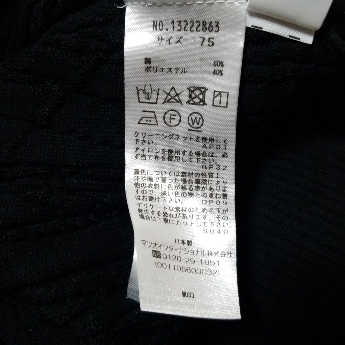 サイズ75 レディース