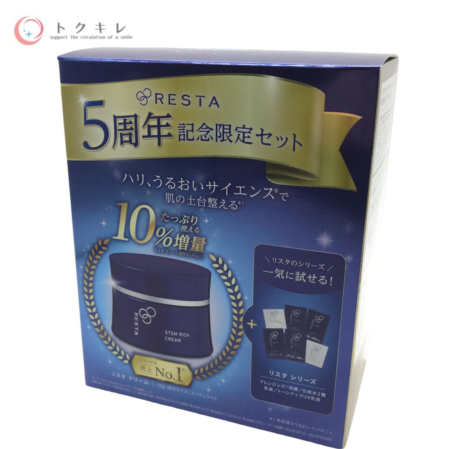 5点セット☆ロート製薬×ウエルシア☆RESTA リスタ スキンケア