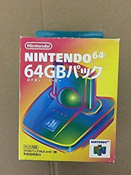 未使用・未開封品) 64GBパック N64 lok26k6 【公式通販】