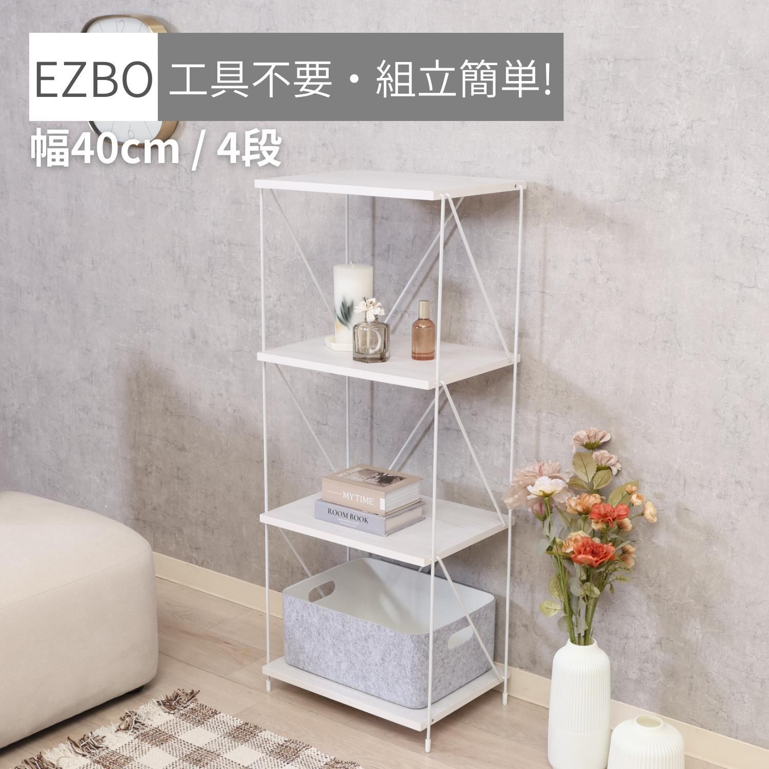 EZBOワイヤーラック4段 40幅 BK WHW 37878 37872 不二貿易