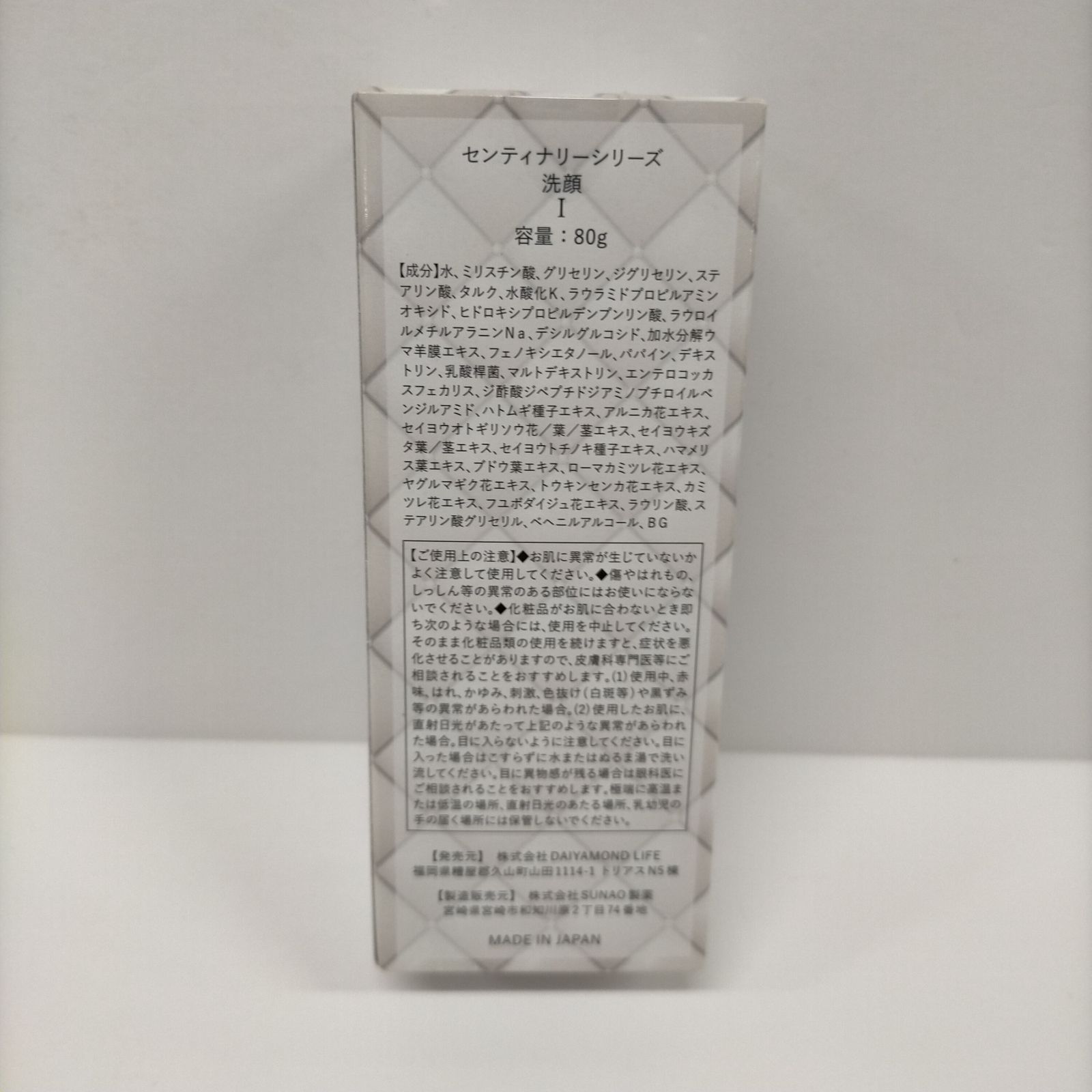 T1883 ダイヤモンドライフ センティナリーシリーズ 洗顔 1 80g - メルカリ