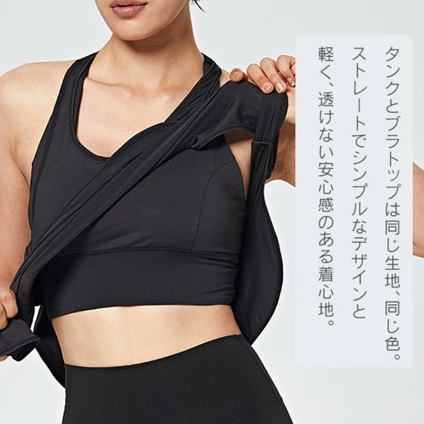 タンクトップブラトップ　セット　トレーニングウェア　ヨガウェア パネットワン .ヨガウェア トップス フィットネス トレーニング