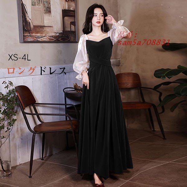 ドレス 大人 ピアノ 発表会 ロングドレス 演奏会 袖付き 結婚式 ワンピース ピアノ発表会 演奏会ドレス 長袖 母親 黒 am5a708831