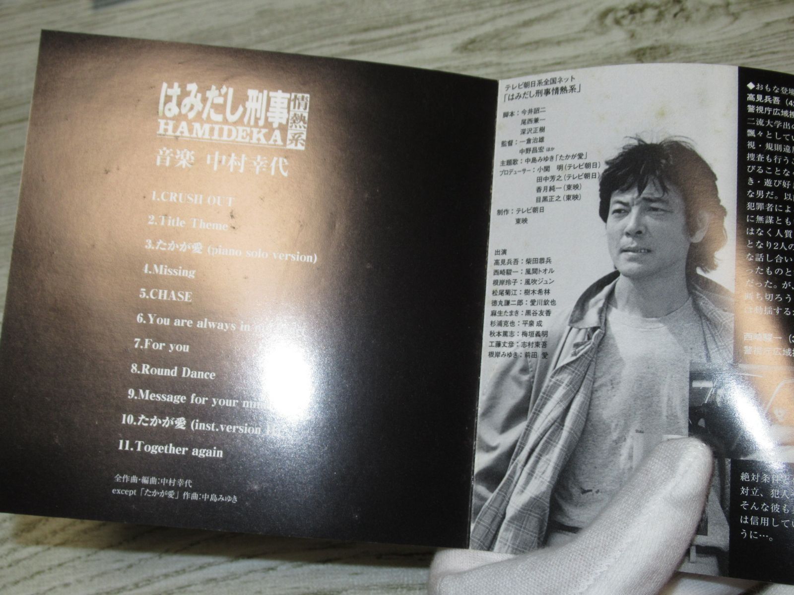 「はみだし刑事 情熱系」サウンド・トラック　レンタル落ち Amazon.co.jp: はみだし刑事 情熱系 サウンド・トラック