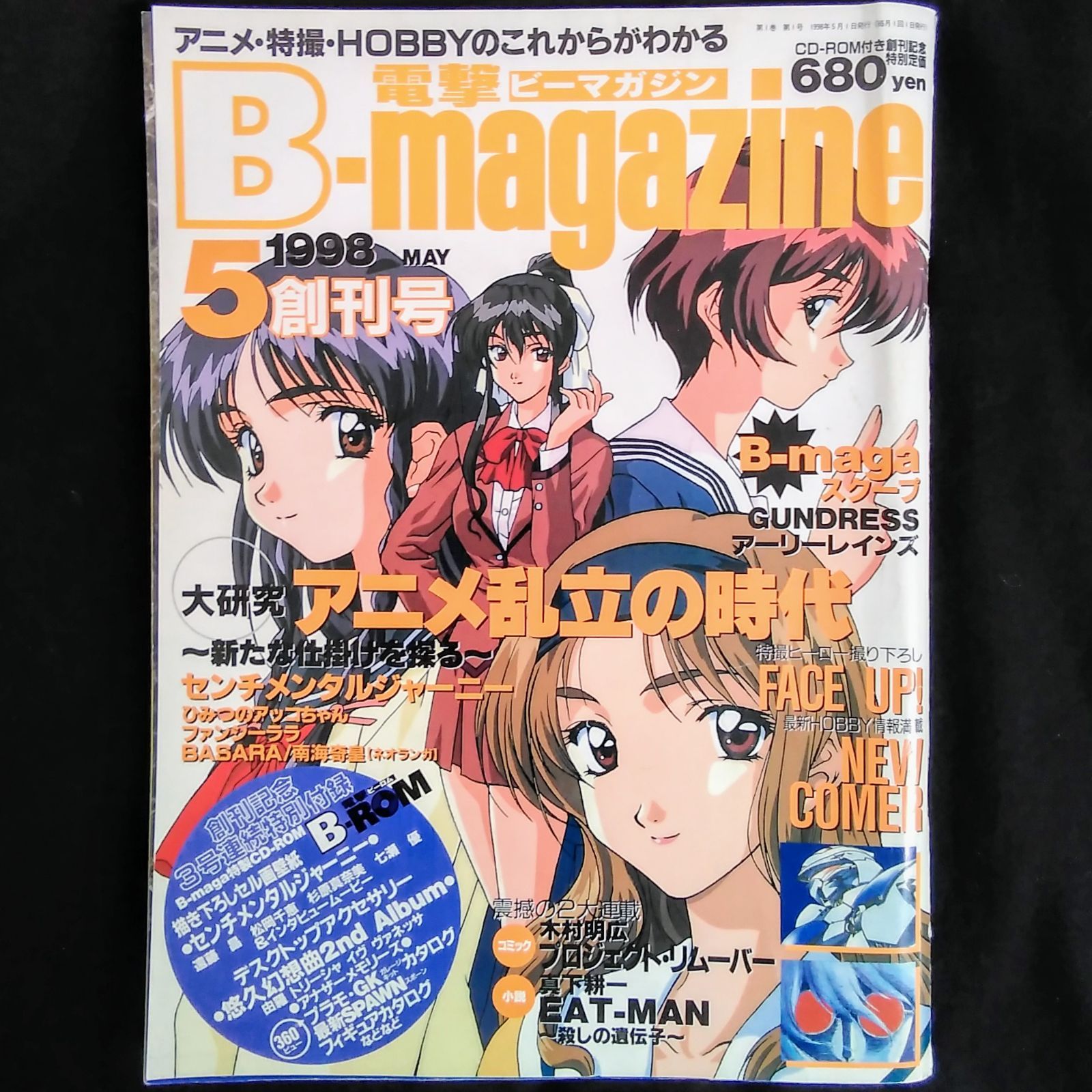 きゃらびぃ TV 声優マガジン こみらの！ 征嶺学園広報 計51種70 グッズ 小倉唯さんが登場！ 11月10日（金）発売『声優グランプリ12月号