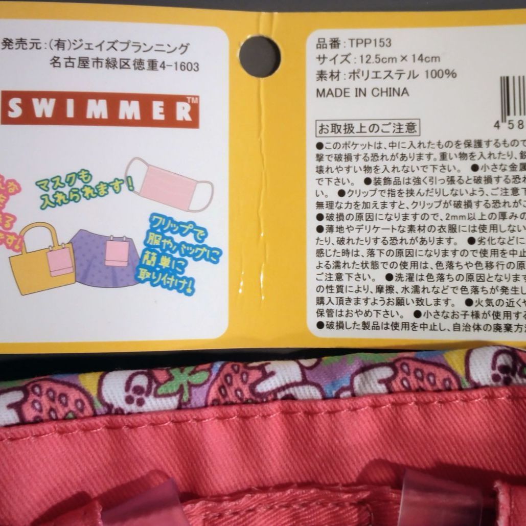 Swimmer スイマー ポーチ ピンク - ポーチ