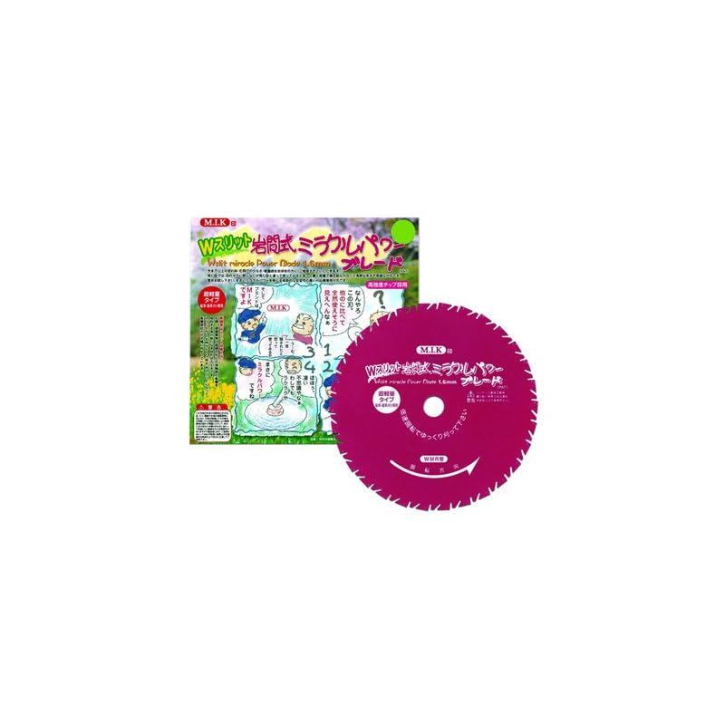 Wスリット 岩間式ミラクルパワーブレード WMR型 WMR-1030 255mm×30P 0