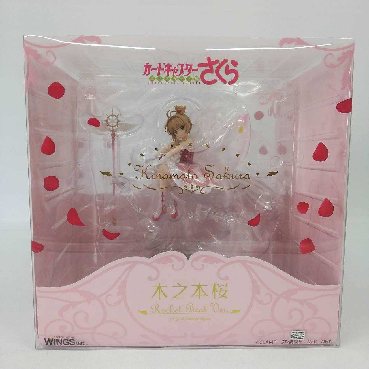 カードキャプターさくら クリアカード編 木之本桜 ロケット