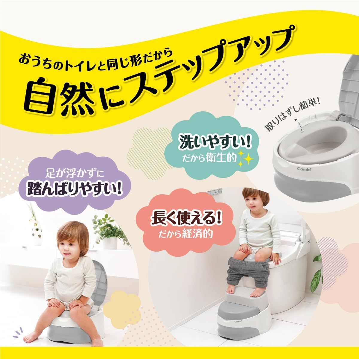 1歳頃~|補助便座