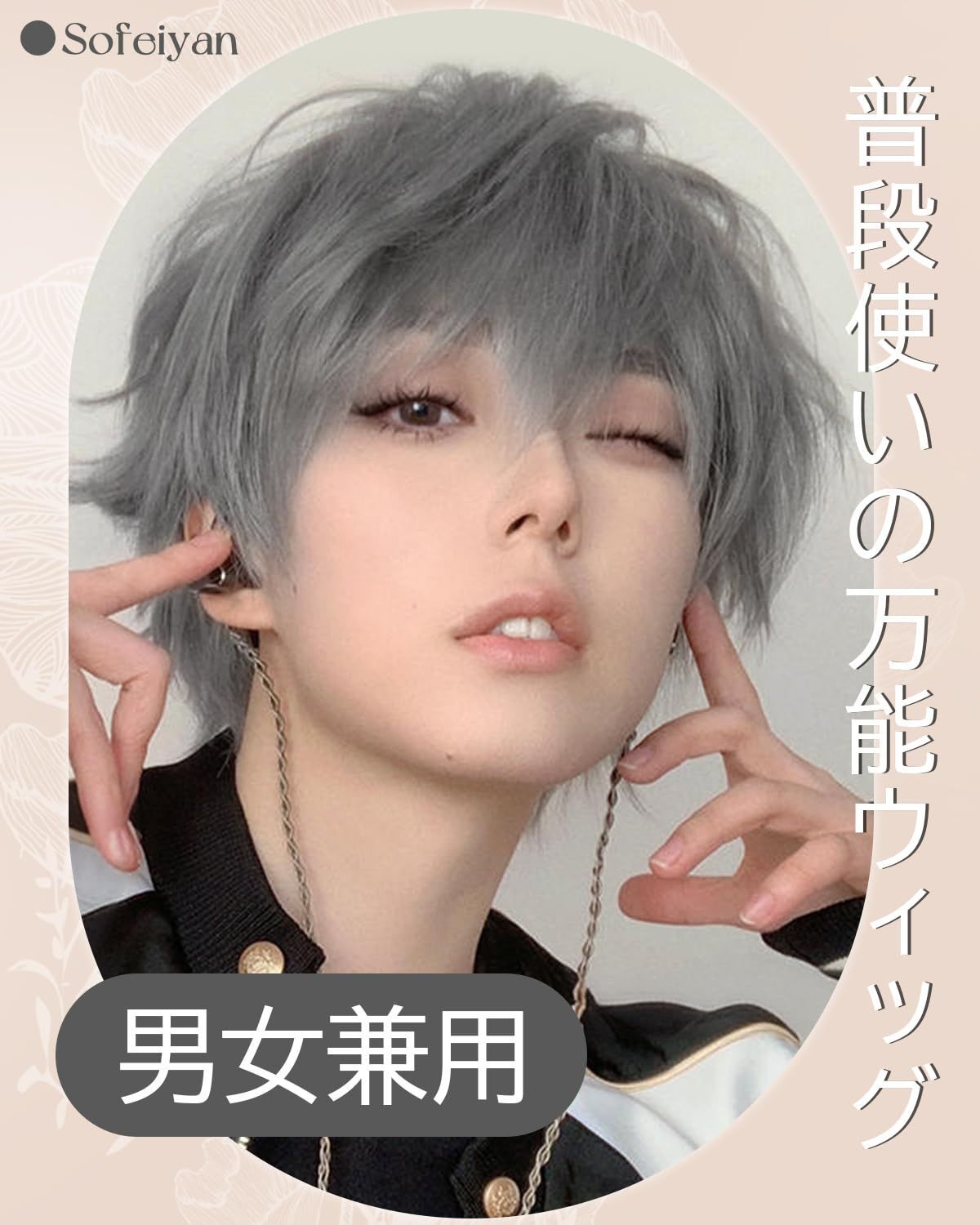 新着商品】普段使い 男女兼用 ウィッグネット付 cosplay ショタ カツラ