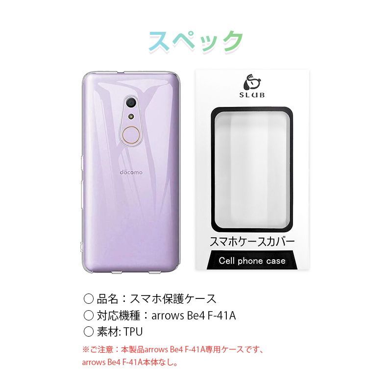 docomo arrows F-51B パープル スマホケース付 docomo arrows F-51B