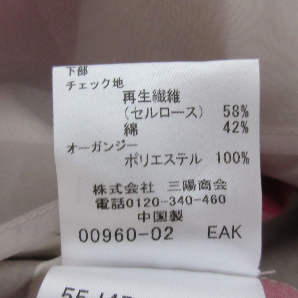 コンビワンピース