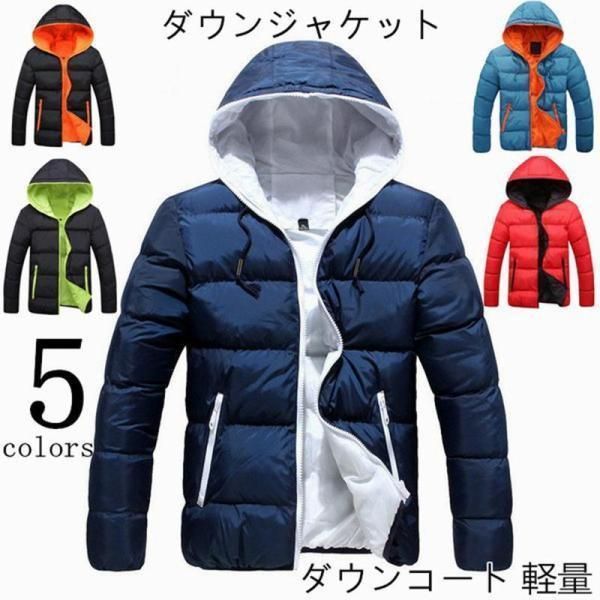 ダウンジャケット メンズ レディース ジャケット ダウンコートカジュアル 軽量 ビジネス インナー アウター 男女兼用 冬