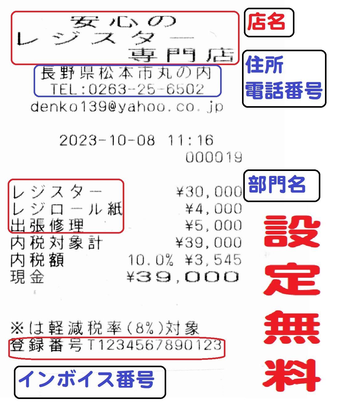 カシオ NL-300 インボイス レジスター 10部門 ドロア分離 軽減税率対応